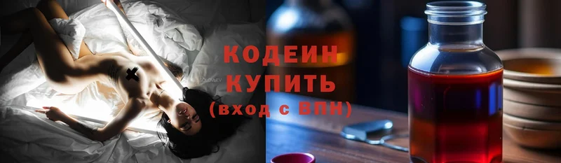 где продают наркотики  Качканар  Кодеиновый сироп Lean напиток Lean (лин) 