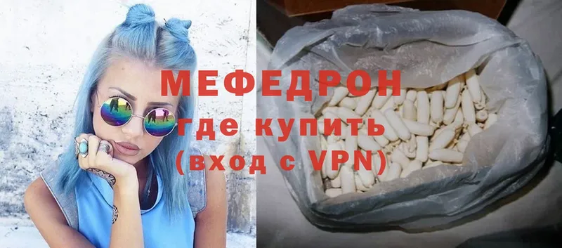 Меф mephedrone  Качканар 