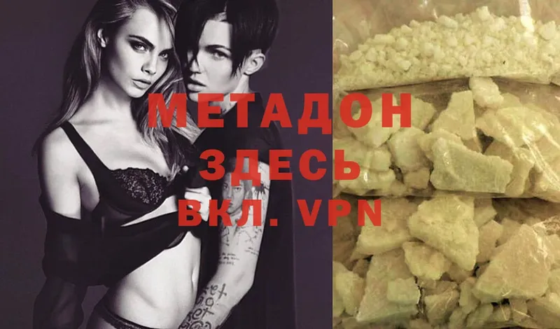 МЕТАДОН methadone  Качканар 