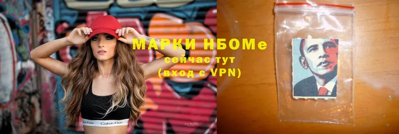 Наркотические марки 1,5мг  цена   Качканар 